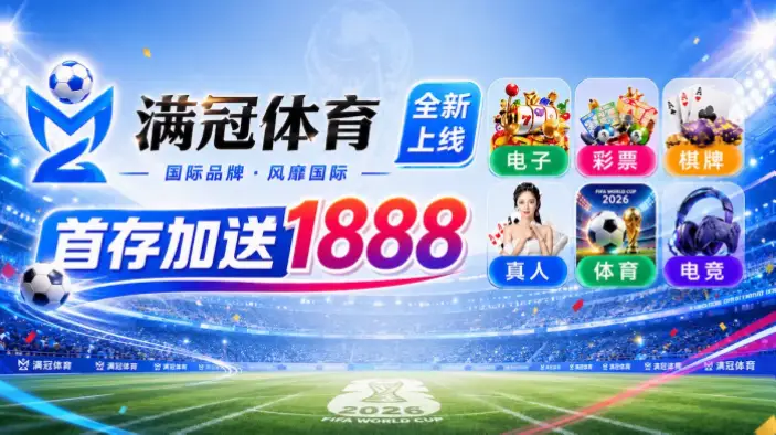 世界杯转播免费渠道靠谱吗？